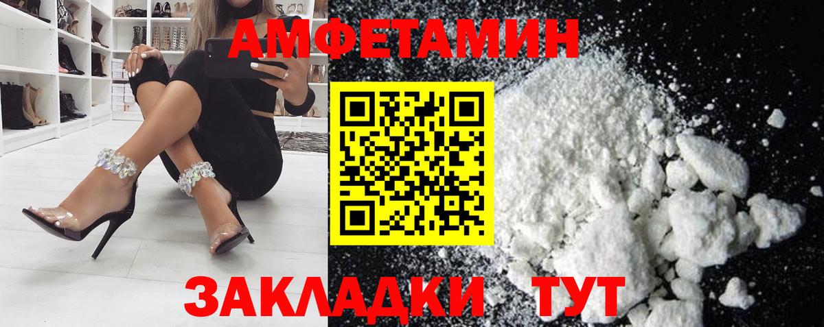 АМФЕТАМИН  Апатиты  Амфетамин 97%  АМФЕТАМИН 