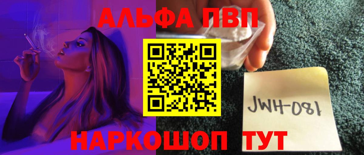 Альфа ПВП кристаллы Апатиты
