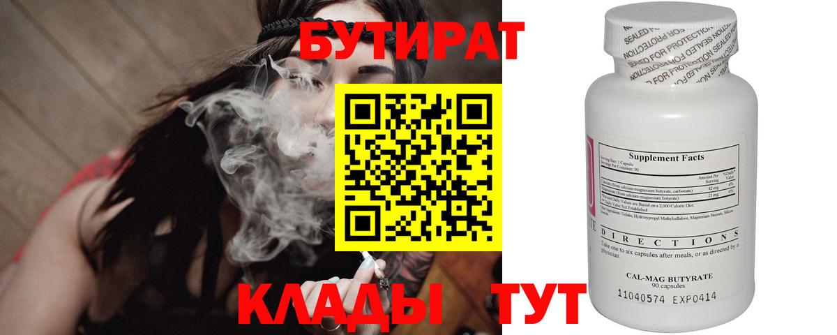 Бутират жидкий экстази  Бутират  Апатиты  Вход с VPN 