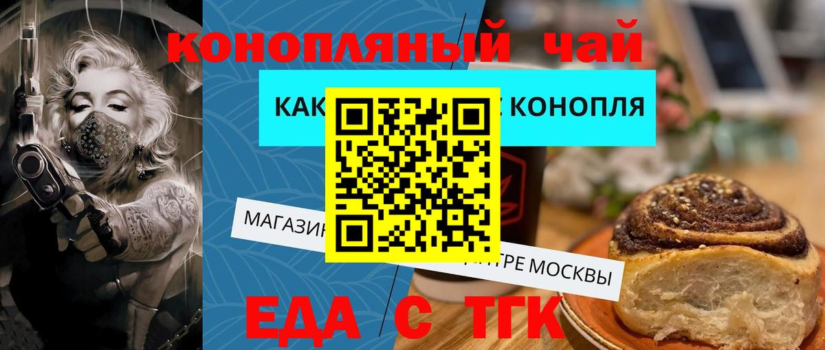 Cannafood конопля  Вход с VPN  Апатиты 