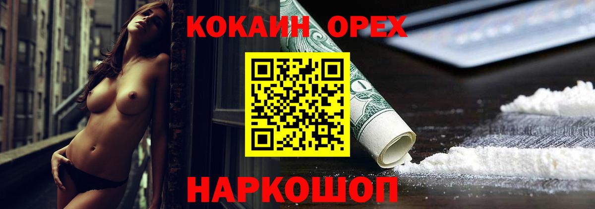 Кокаин Fish Scale Апатиты