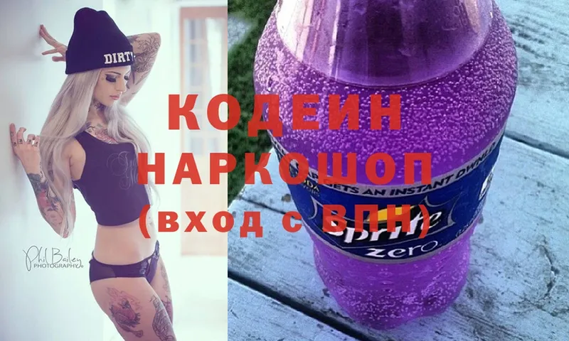 Кодеиновый сироп Lean напиток Lean (лин)  Апатиты 