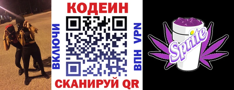 Codein Purple Drank  цена наркотик  Апатиты 