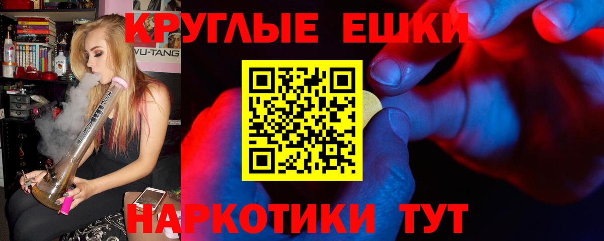 ЭКСТАЗИ круглые Апатиты