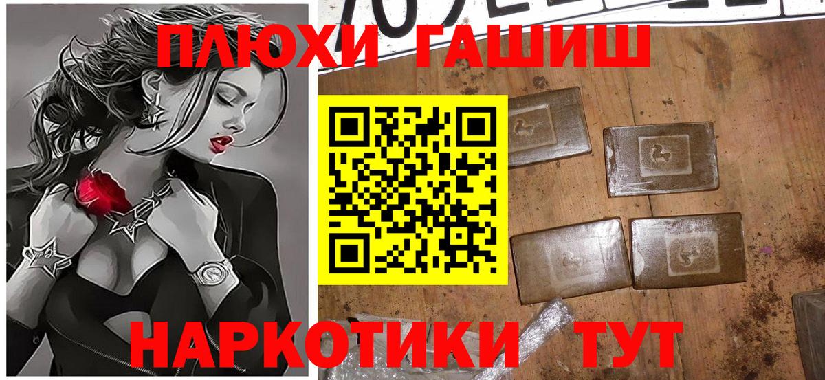 ГАШ гарик Апатиты