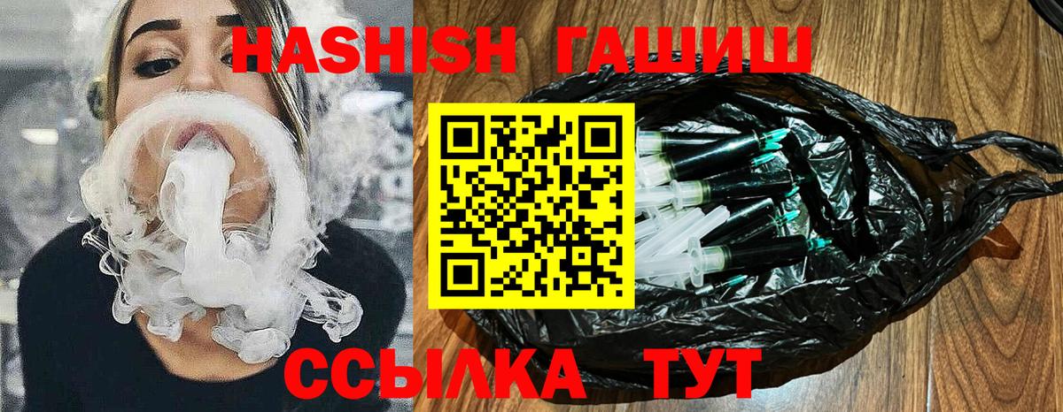 ГАШИШ хэш Апатиты