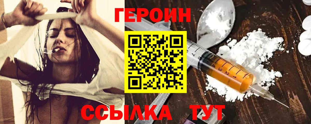 Героин гречка  Героин  Апатиты  Вход с VPN 