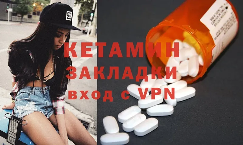 Кетамин ketamine  Апатиты 