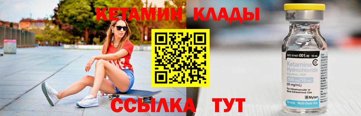 Кетамин ketamine  кракен ССЫЛКА  Апатиты 