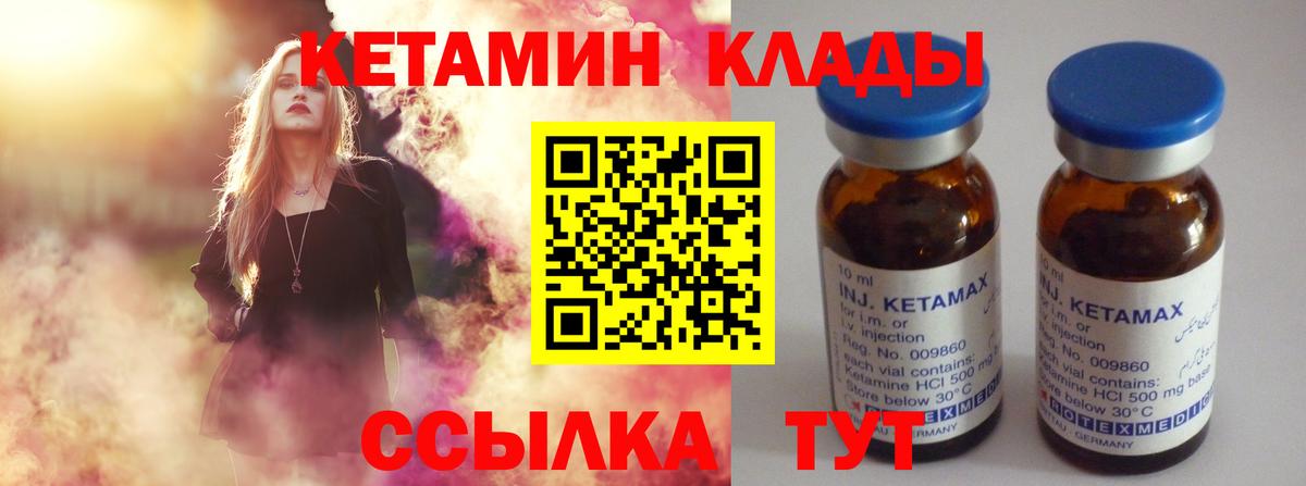 Апатиты  КЕТАМИН ketamine  Вход с VPN 