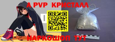 ALPHA PVP Абакан