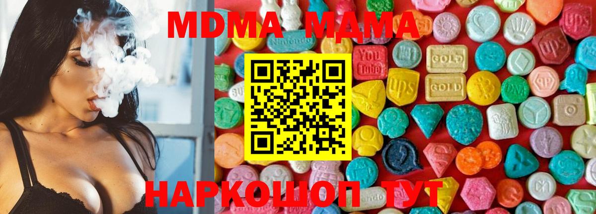 МДМА Molly  MDMA VHQ  МДМА  Апатиты  Вход с VPN 