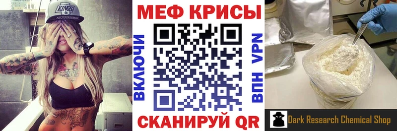 МЕФ кристаллы  mega   Апатиты  наркошоп 