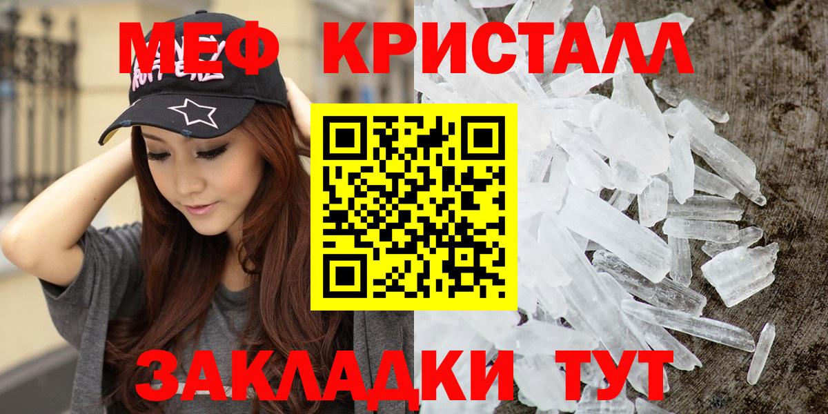 Меф мяу мяу мука Апатиты