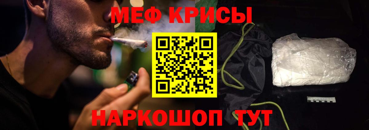 Меф VHQ  Мефедрон mephedrone  МЕФ  Апатиты  наркошоп  Вход с VPN 