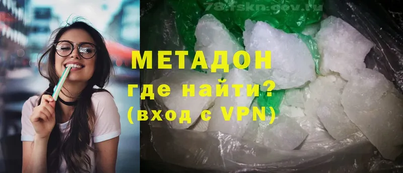 МЕТАДОН methadone  Апатиты 