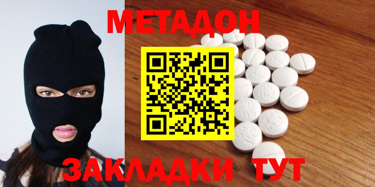 Метадон VHQ Апатиты
