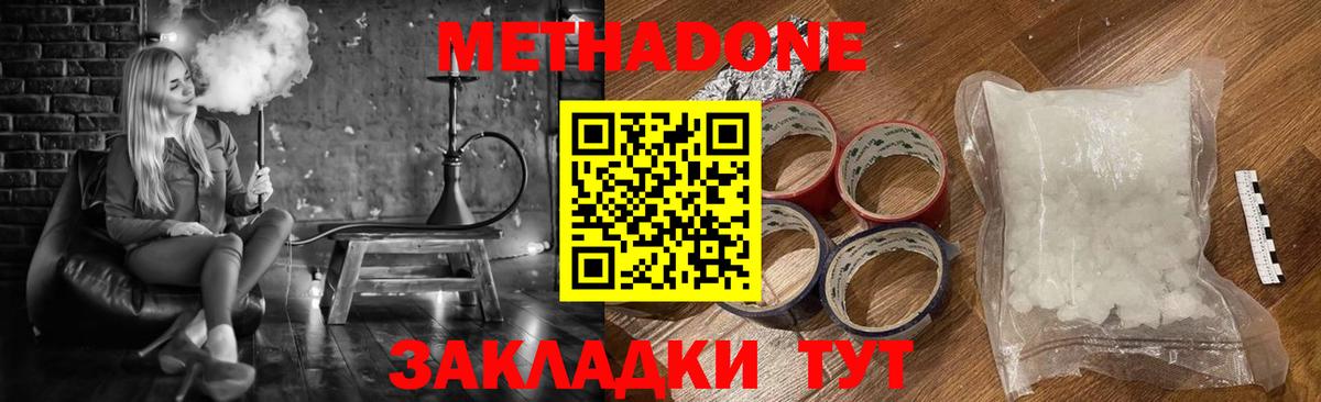 МЕТАДОН белоснежный  МЕТАДОН VHQ  Апатиты  Вход с VPN 