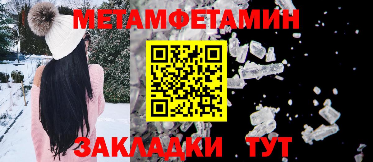 МЕТАМФЕТАМИН пудра Апатиты