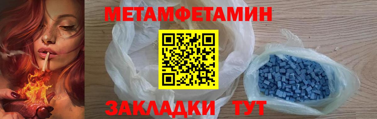 МЕТАМФЕТАМИН мет  МЕТАМФЕТАМИН мет  Апатиты  Вход с VPN 