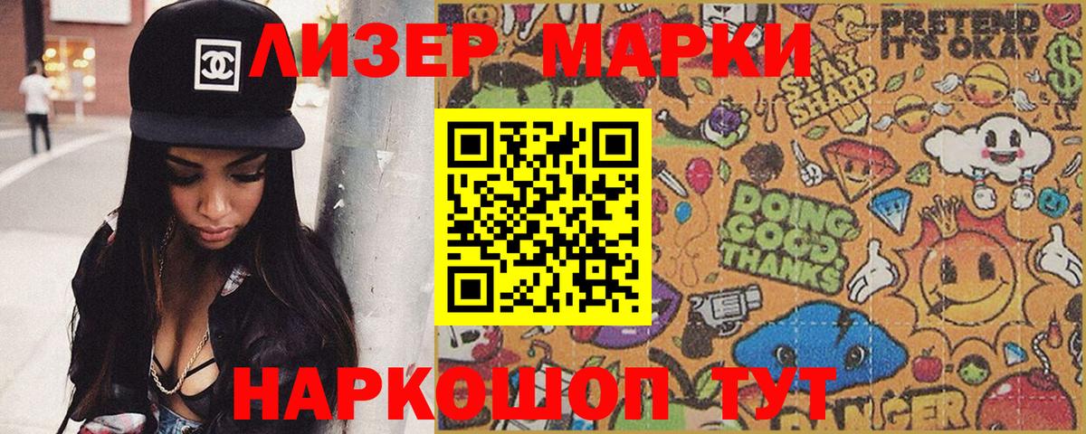 Марки N-bome 1,8мг Апатиты