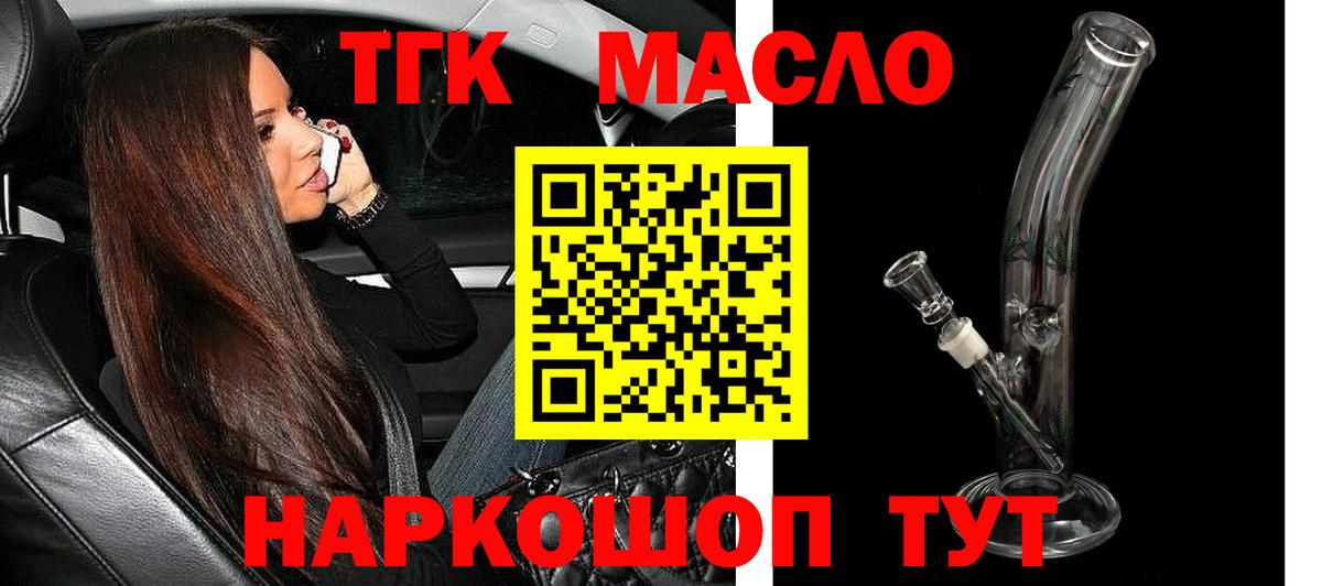 ТГК вейп Апатиты
