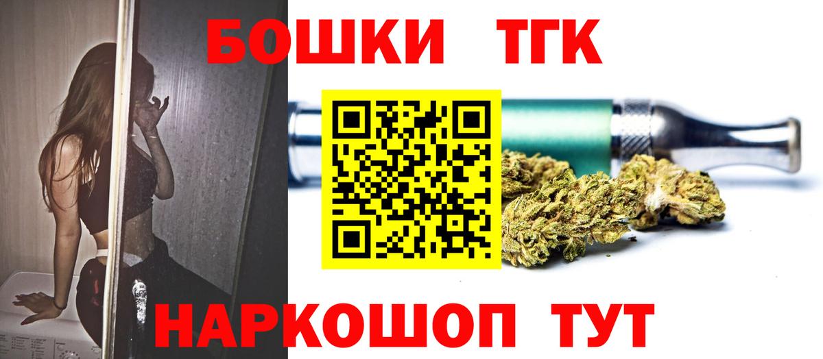Бошки Шишки THC 21%  Конопля OG Kush  Вход с VPN  Апатиты 